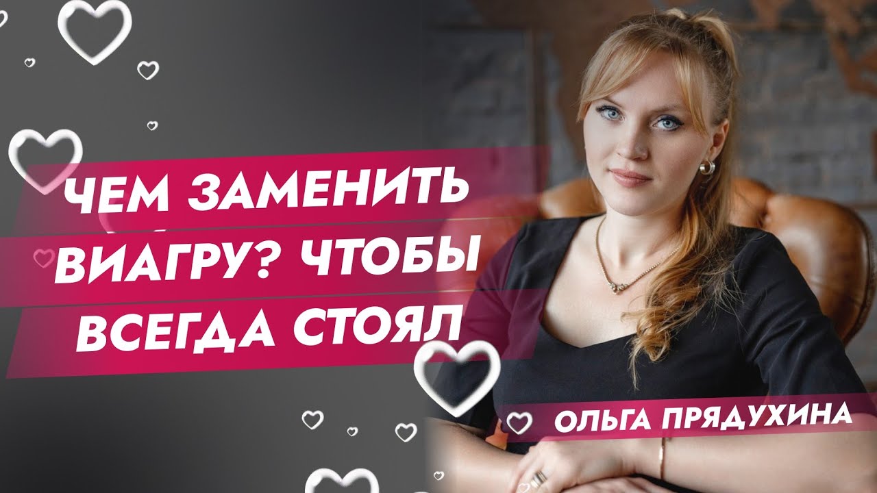 Віагра – інструкція, ціна в аптеках України, застосування