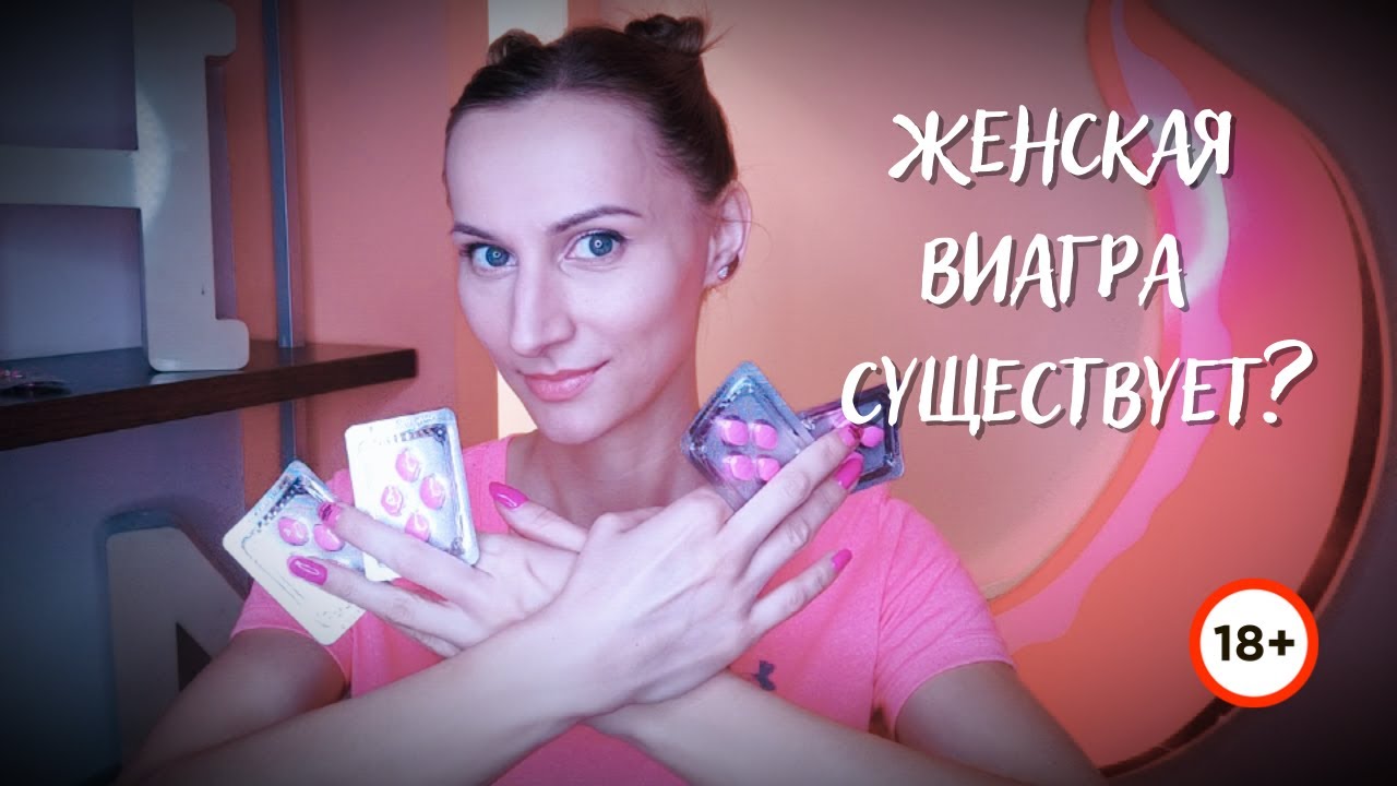 Виагра — блог медицинского центра ОН Клиник