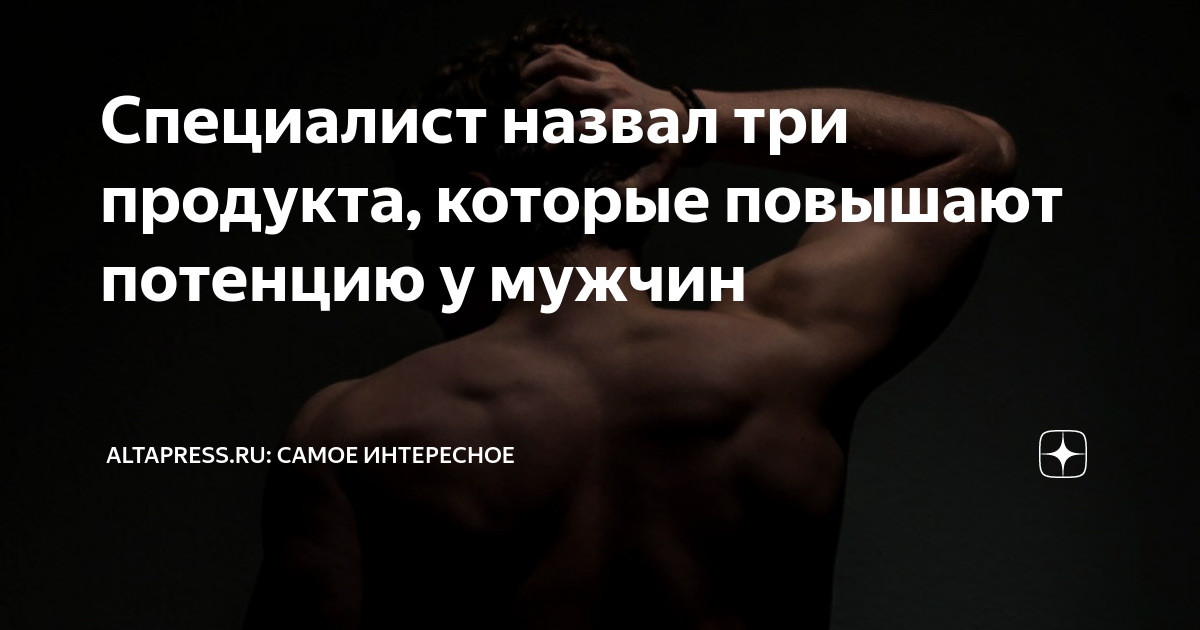 Лекарственные препараты и таблетки для повышения потенции у мужчин после 50