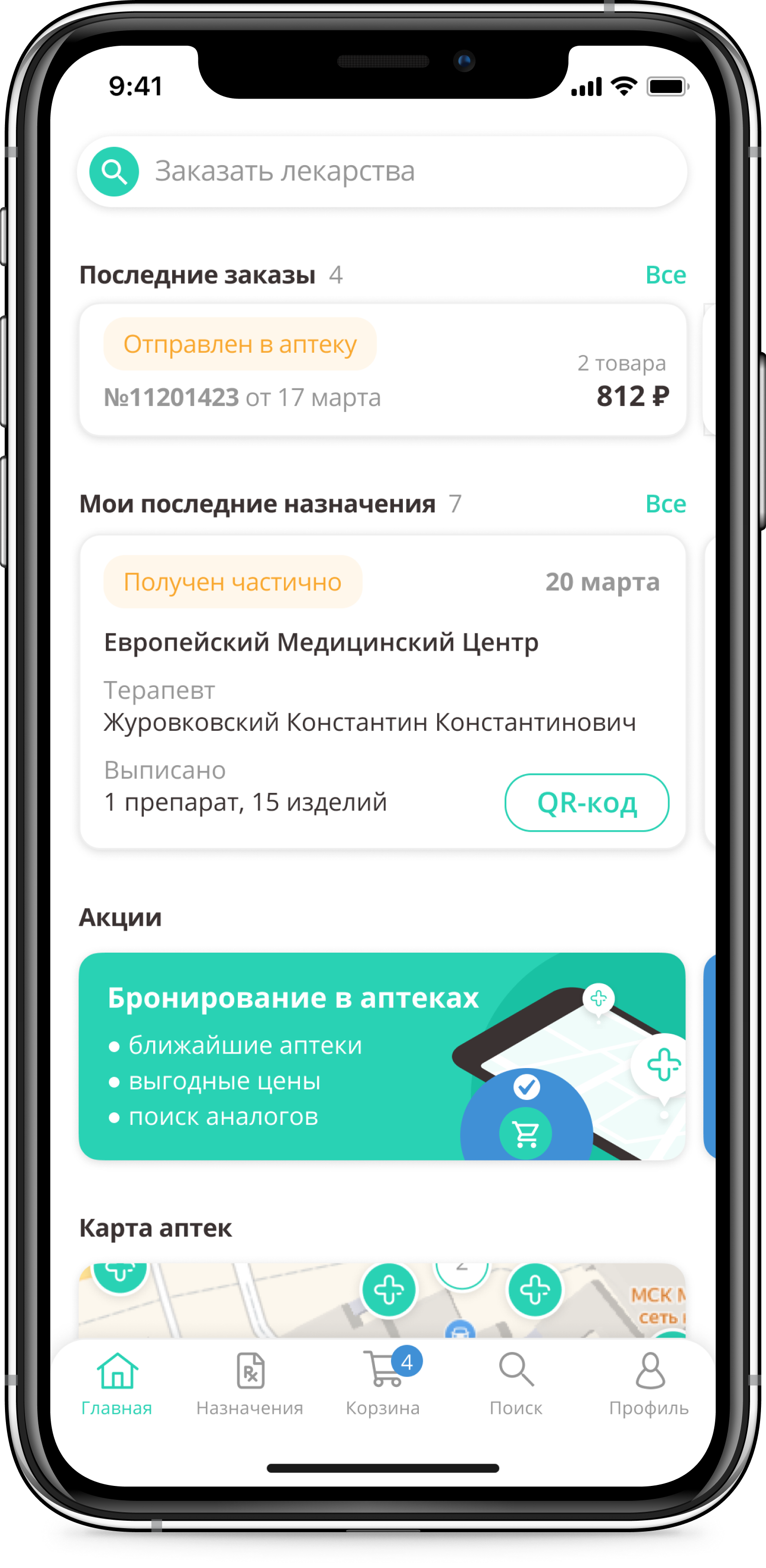 Виагру в твери без рецептов / Какие таблетки заменяют.