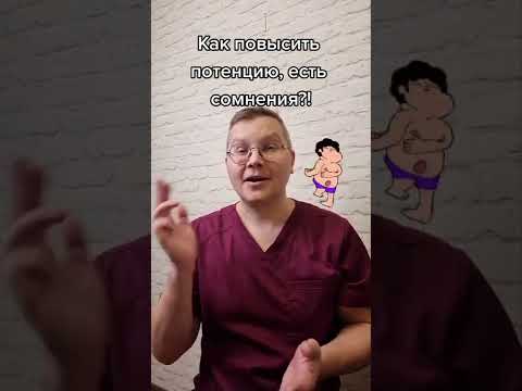 Как улучшить потенцию 10 эффективных способов для мужчин