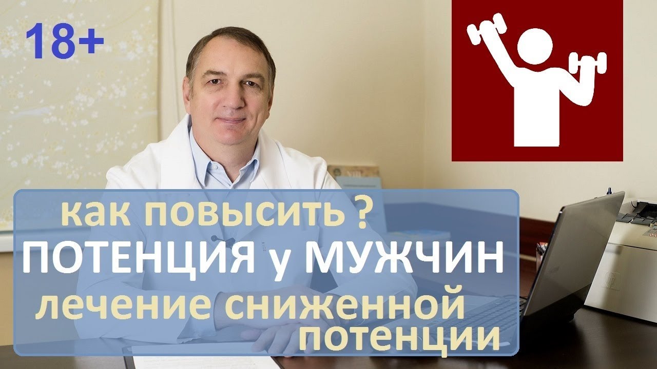 Поднять потенцию в домашних условиях