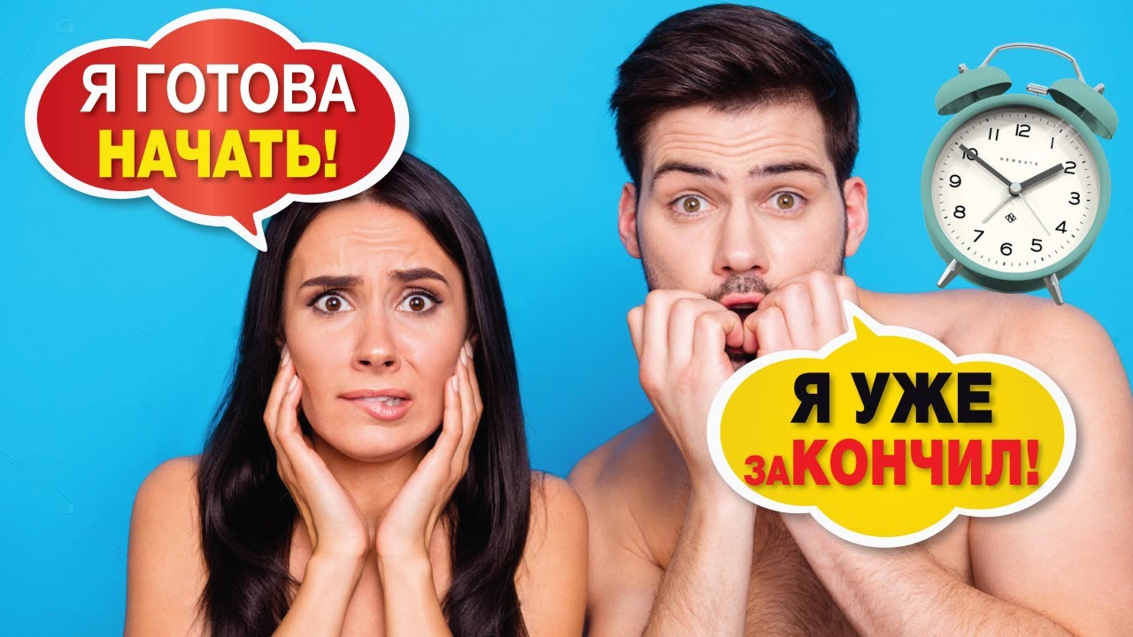 Как при сексе долго не кончать.