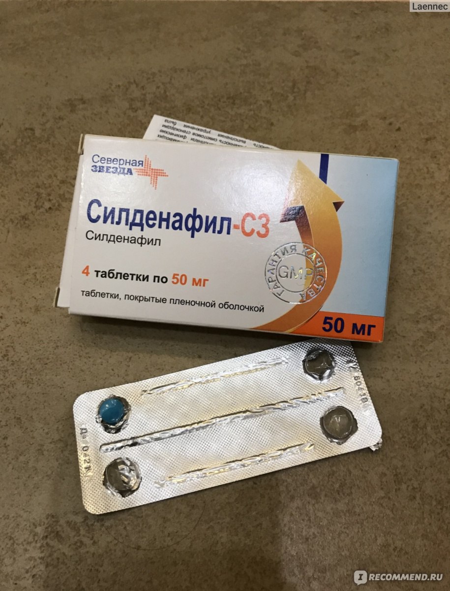 Северная звезда тадалафил с3 5 мг / Левитра отзывы цена в аптеках