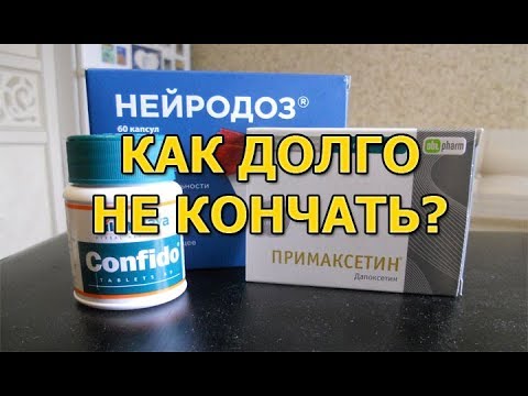 Как долго не кончать? - 20 ответов на форуме 5625804