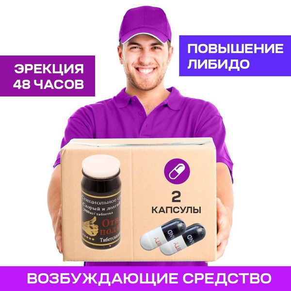 Продление полового акта препараты, их виды, как выбрать и.