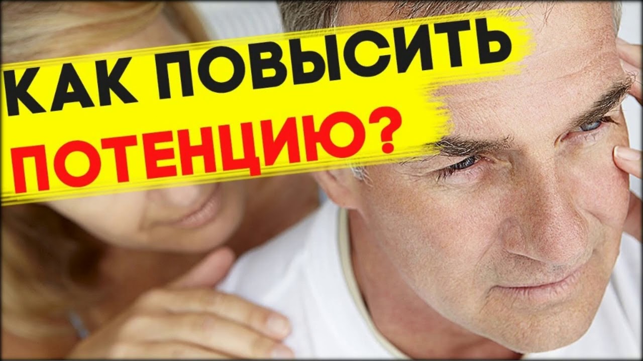 Купить Препараты для потенции в ближайшей аптеке Планета Здоровья