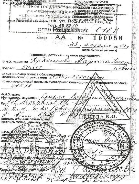 Небидо инструкция по применению показания, противопоказания, побочное.