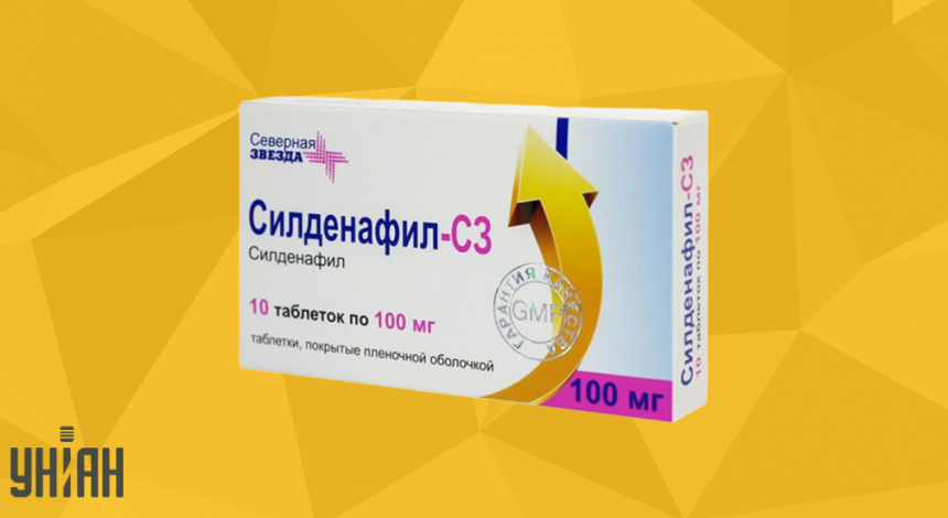 Силденафил-С3