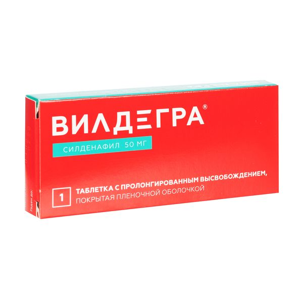 Вилдегра таблетки 100мг №4 цена от 618 руб. купить в аптеках.