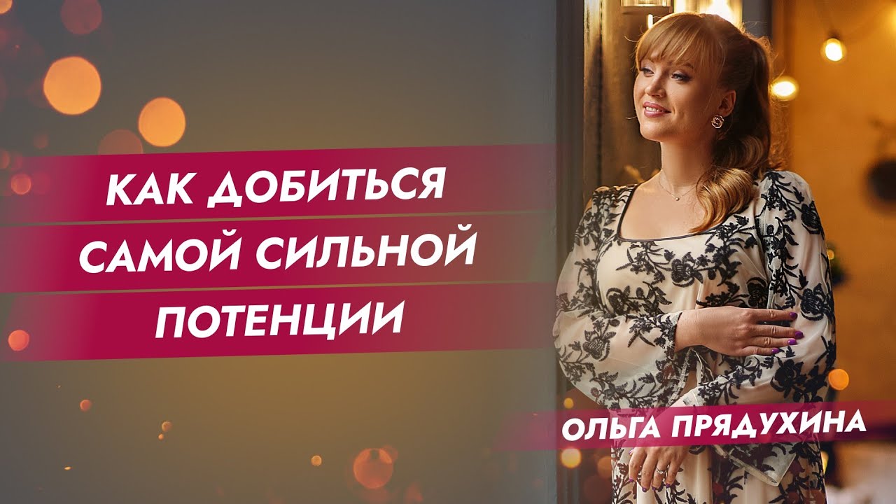 Простых и надёжных способов повысить потенцию без таблеток