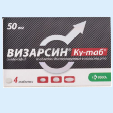 Визарсин цена в Харькове, купить в 11 аптеках