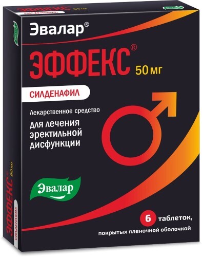 Силденафил 20 - Вертекс - инструкция по применению