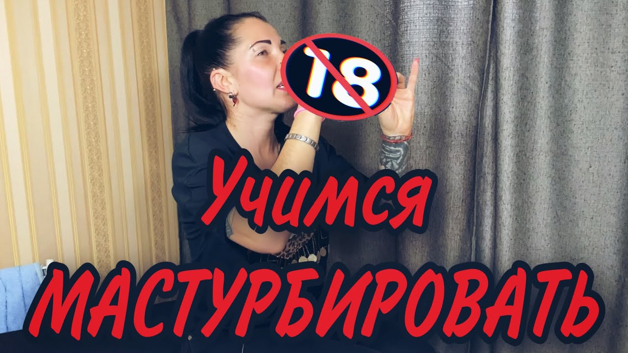 Как Легко И Долго Не Кончать Как долго не кончать