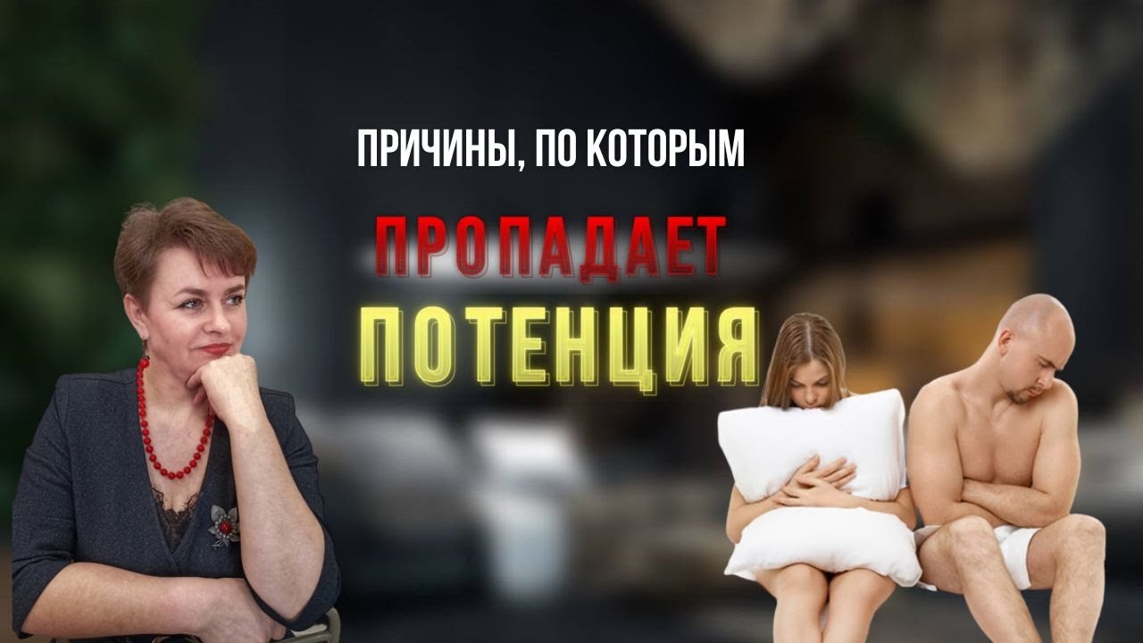 Потенция у мужчин после 40 как повысить — Красный Крым