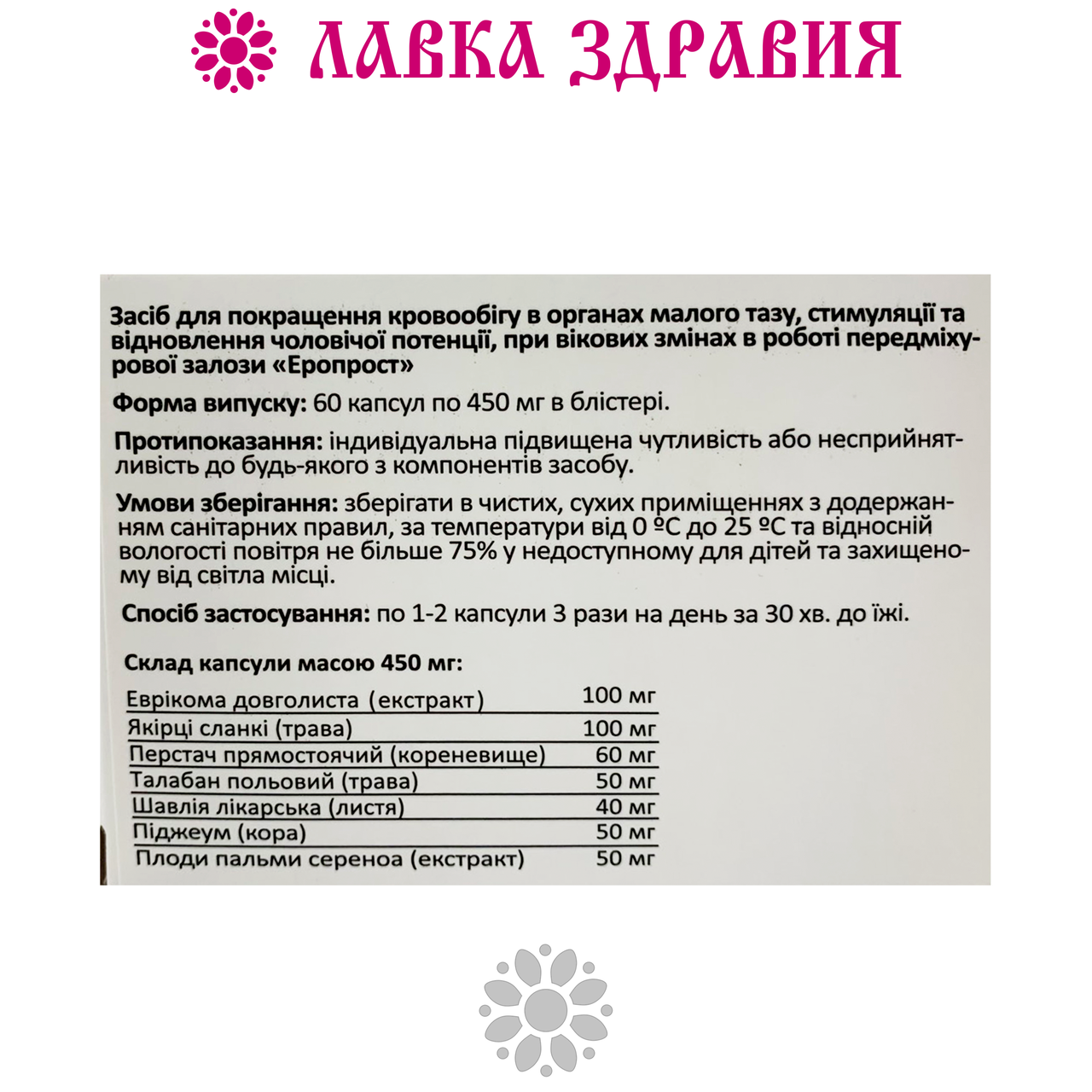 Препараты для потенции - Недорогие и эффективные