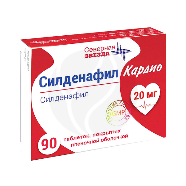 Силденафил купить рядом.