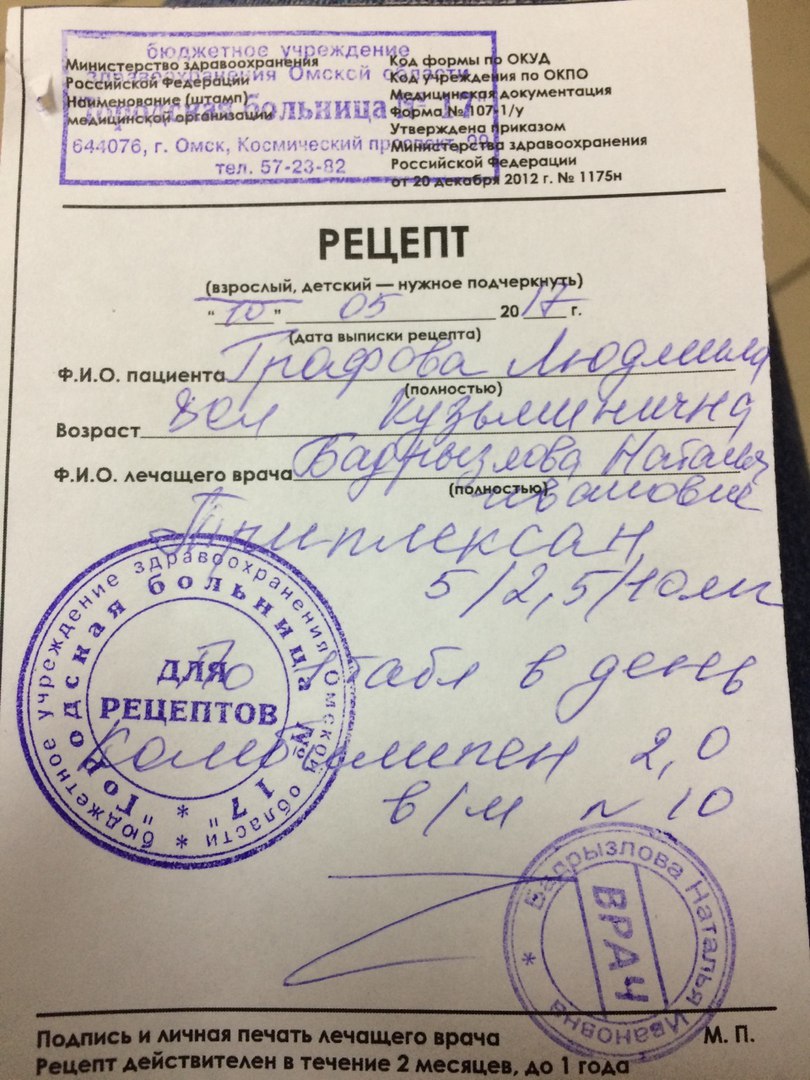 В аптеке сиалис софт / Сиалис по рецепту или нет в аптеках