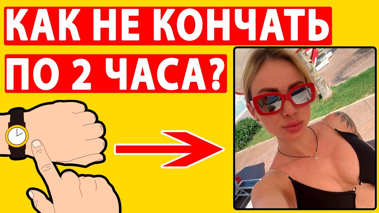 Кончать внутри женщины в презервативе - 32 ответа на форуме.