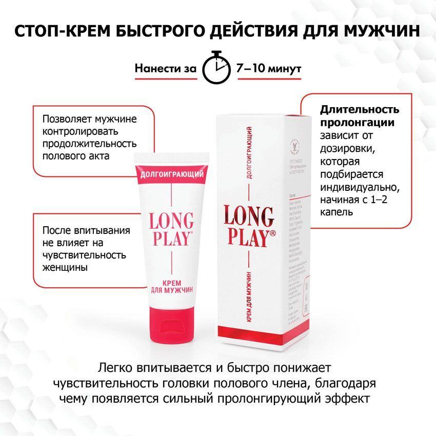 Для продления полового акта мужчине