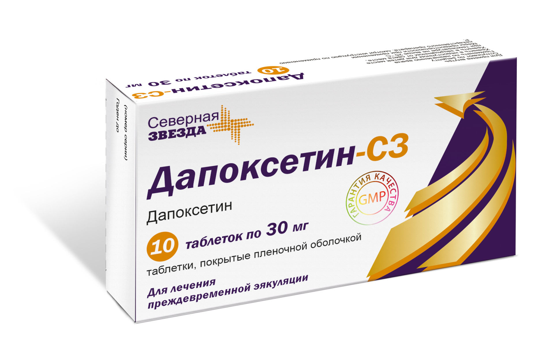Дапоксетин-СЗ Dapoxetine-SZ инструкция по применению