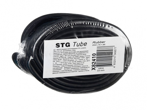 камера велосипеда STG 20x1.75/1.95 резиновая в пакете цена за 1шт